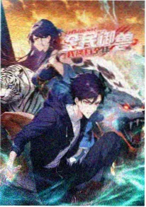 星尘之诗动画海报